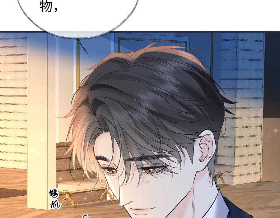 第142话 看猫 第56页