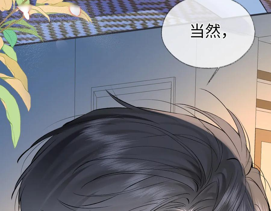 第142话 看猫 第69页