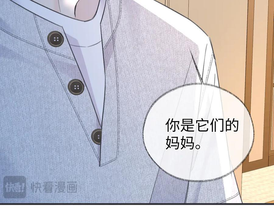 第142话 看猫 第71页