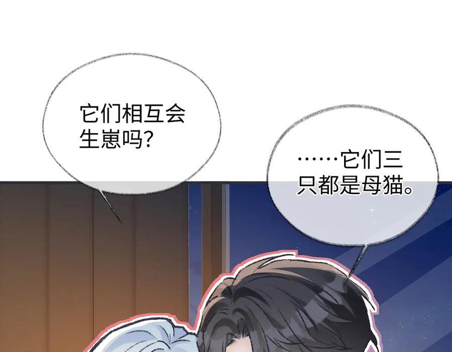 第142话 看猫 第72页