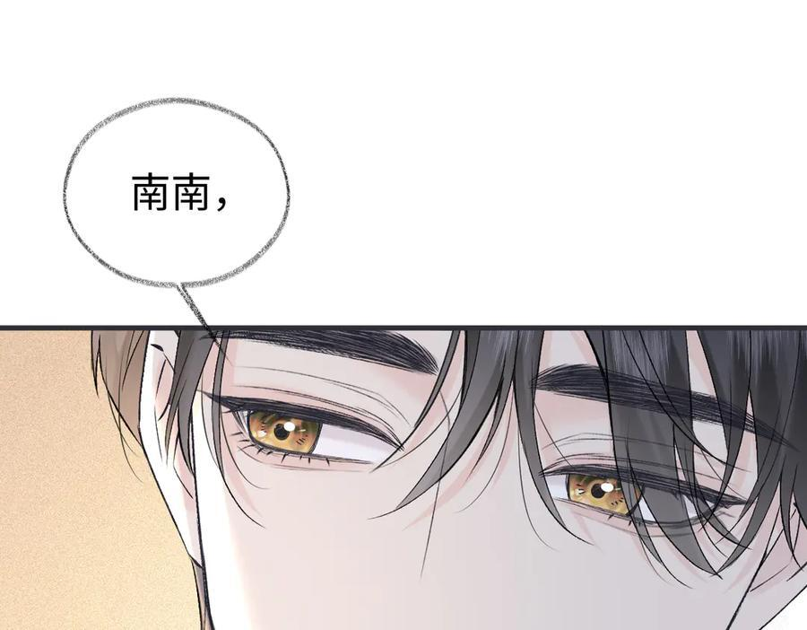 第142话 看猫 第74页
