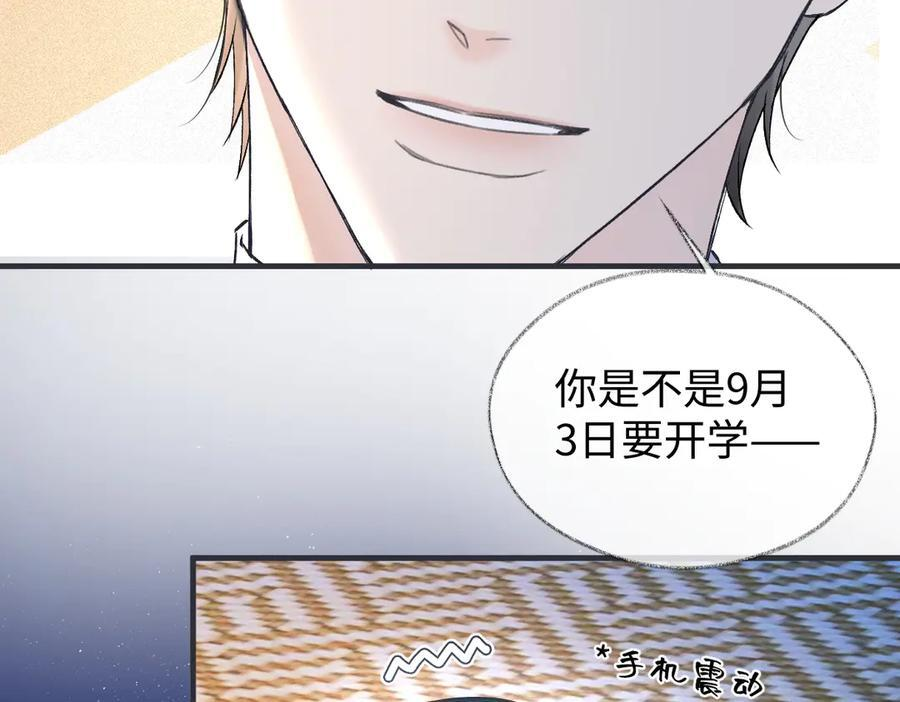 第142话 看猫 第75页