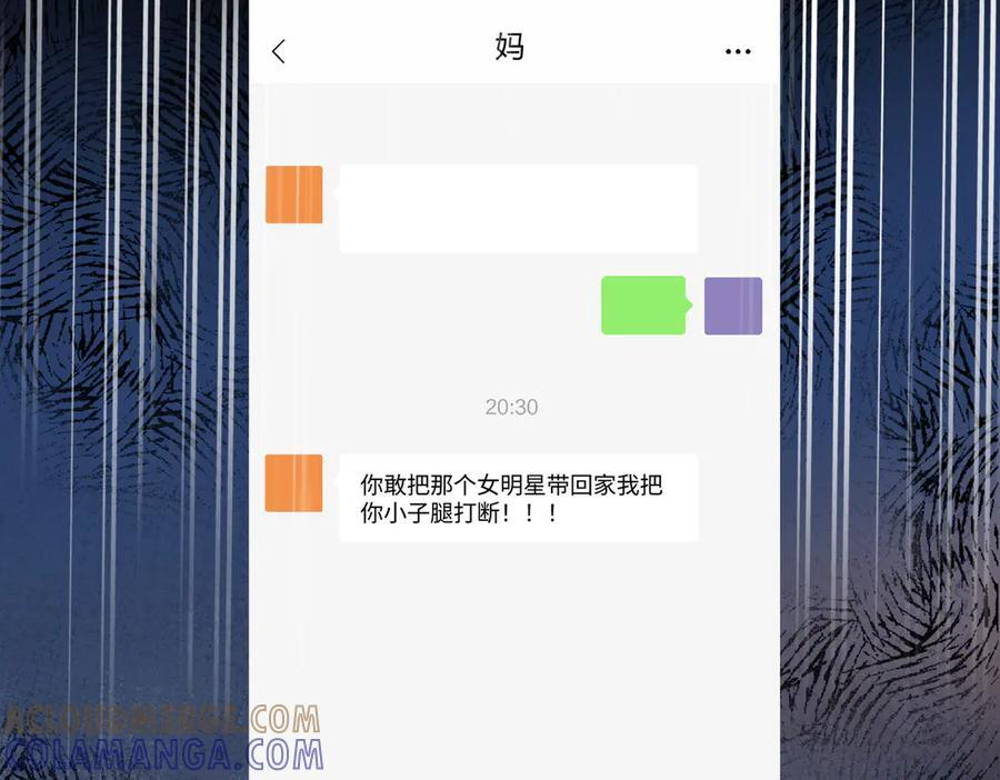 第142话 看猫 第79页