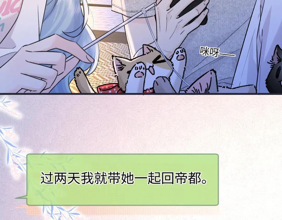 第143话 相册 第6页