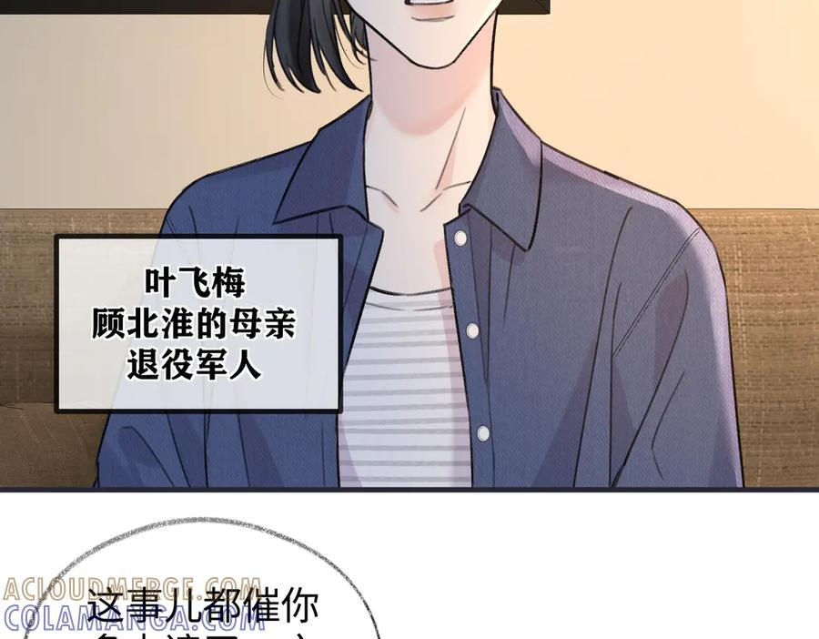 第143话 相册 第13页