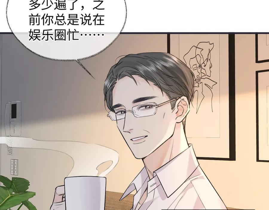 第143话 相册 第14页