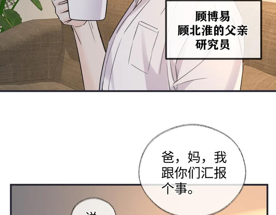 第143话 相册 第15页