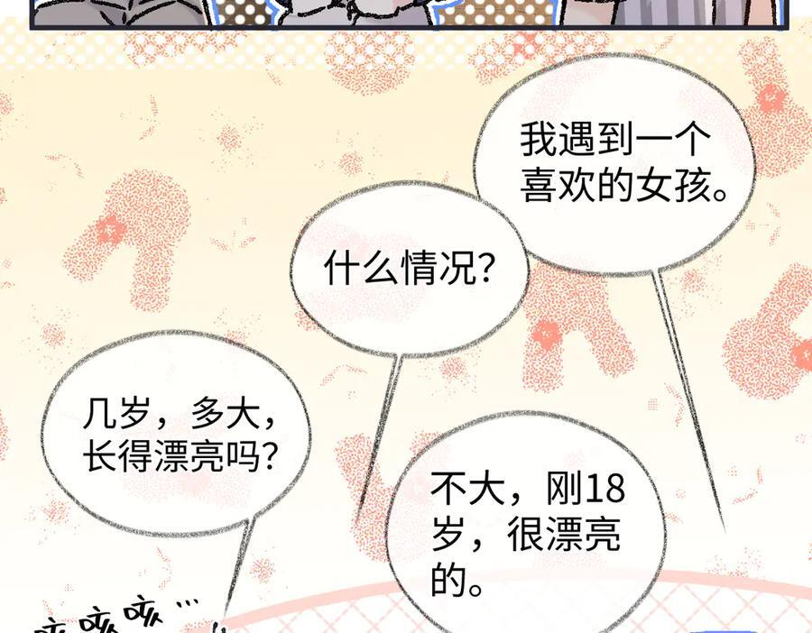 第143话 相册 第18页