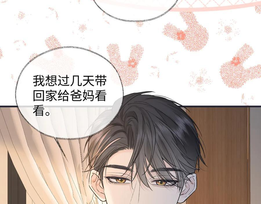 第143话 相册 第20页