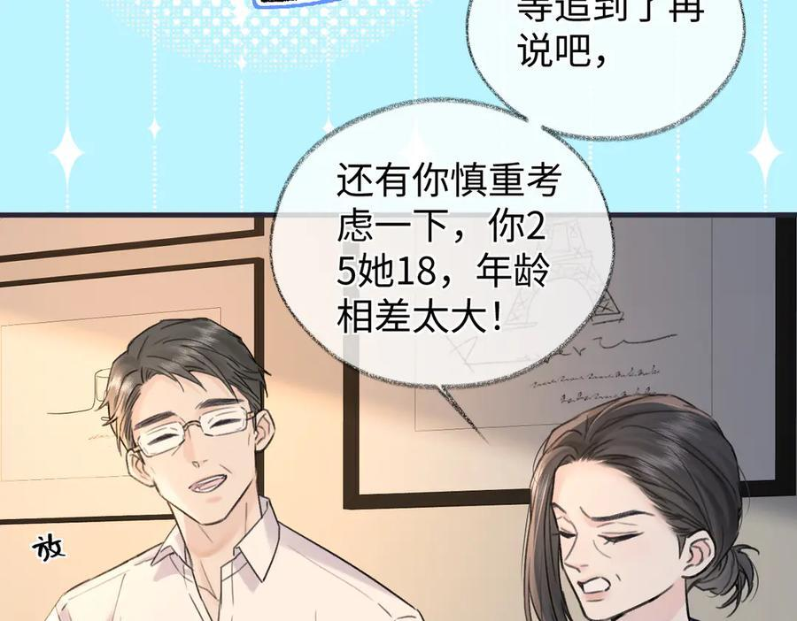 第143话 相册 第26页