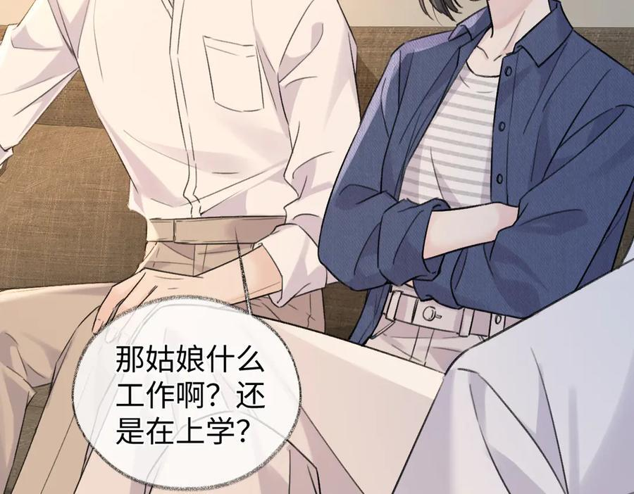 第143话 相册 第27页