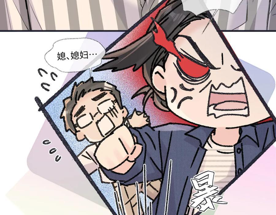 第143话 相册 第30页