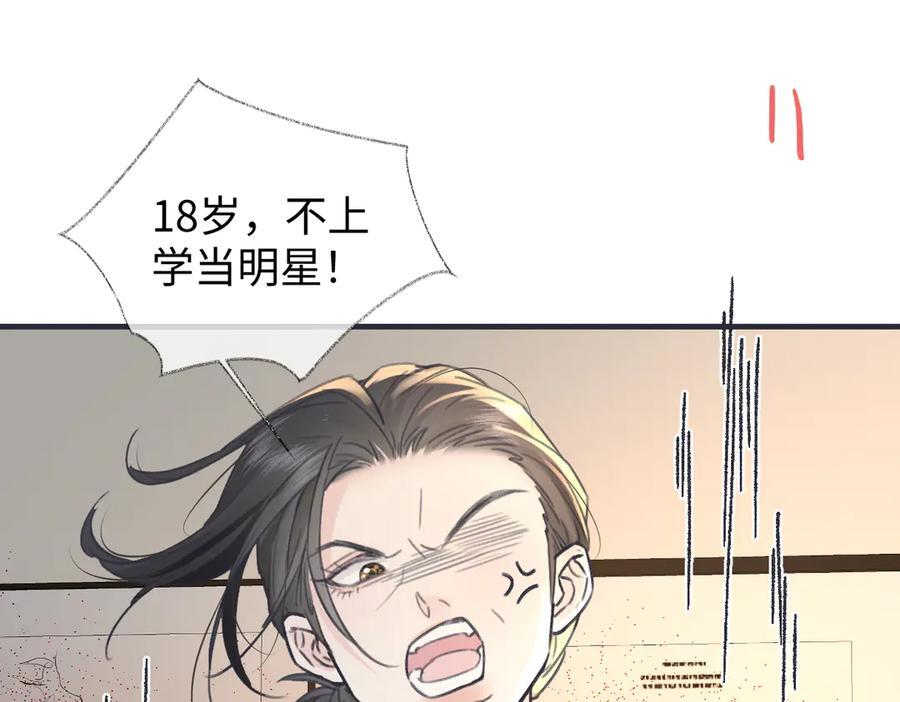 第143话 相册 第32页