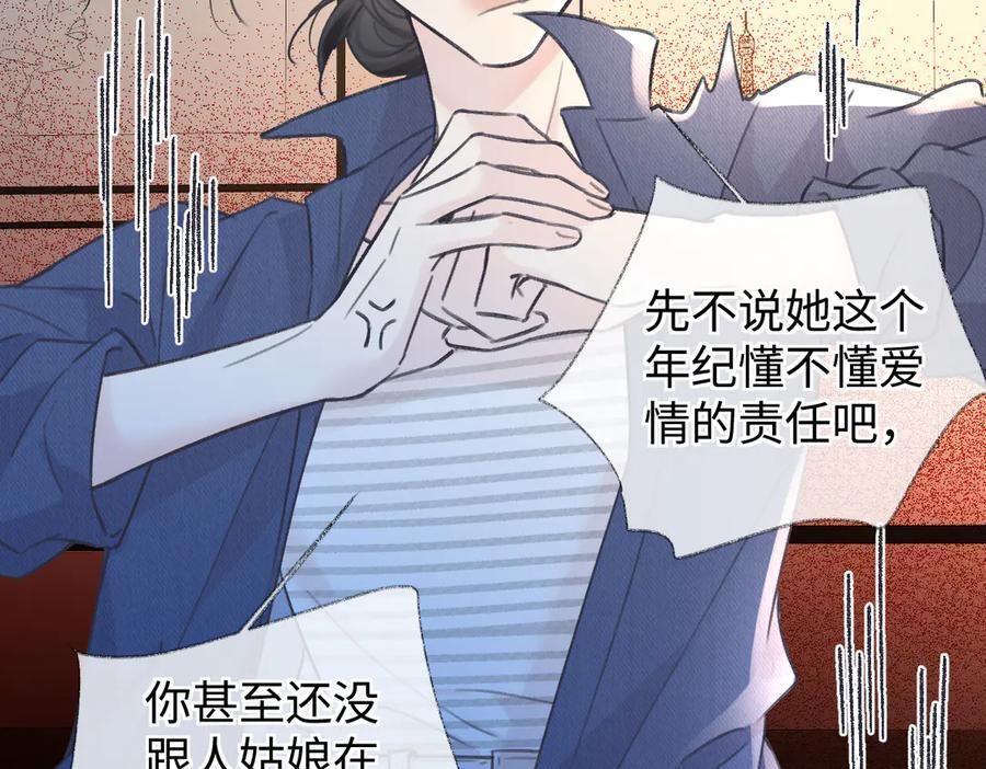 第143话 相册 第33页