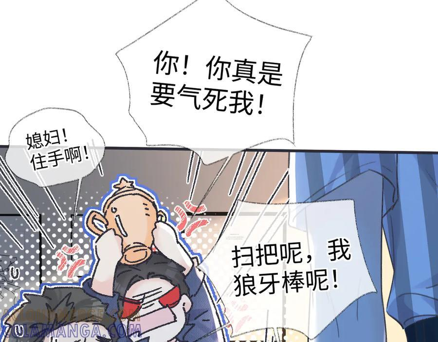 第143话 相册 第37页