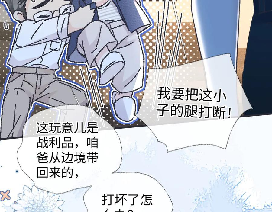 第143话 相册 第38页
