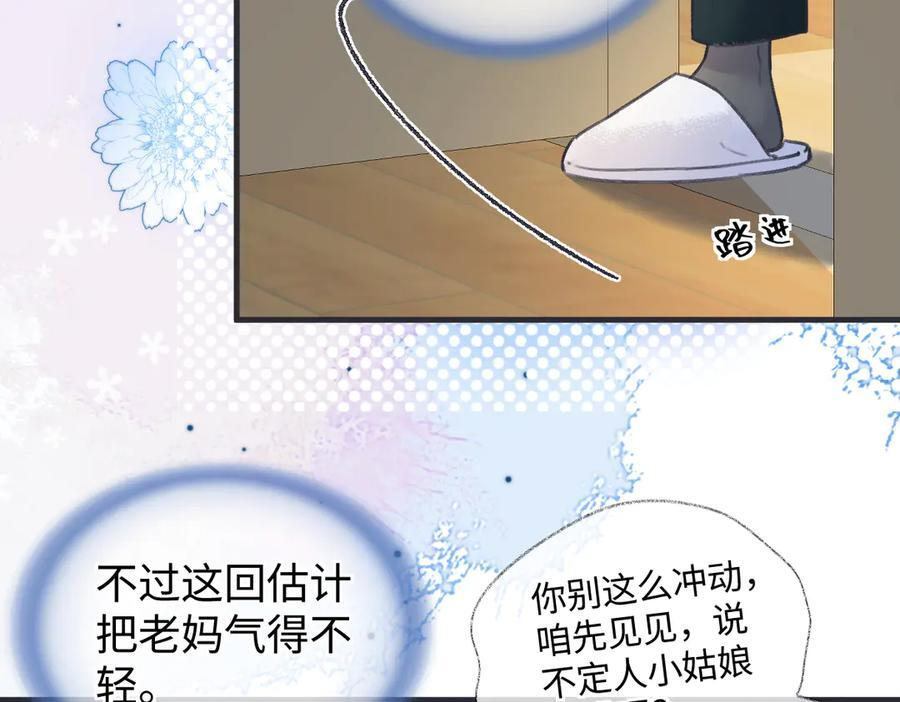 第143话 相册 第41页