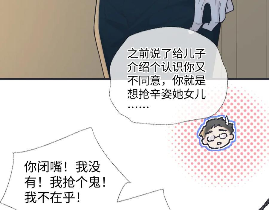 第143话 相册 第44页