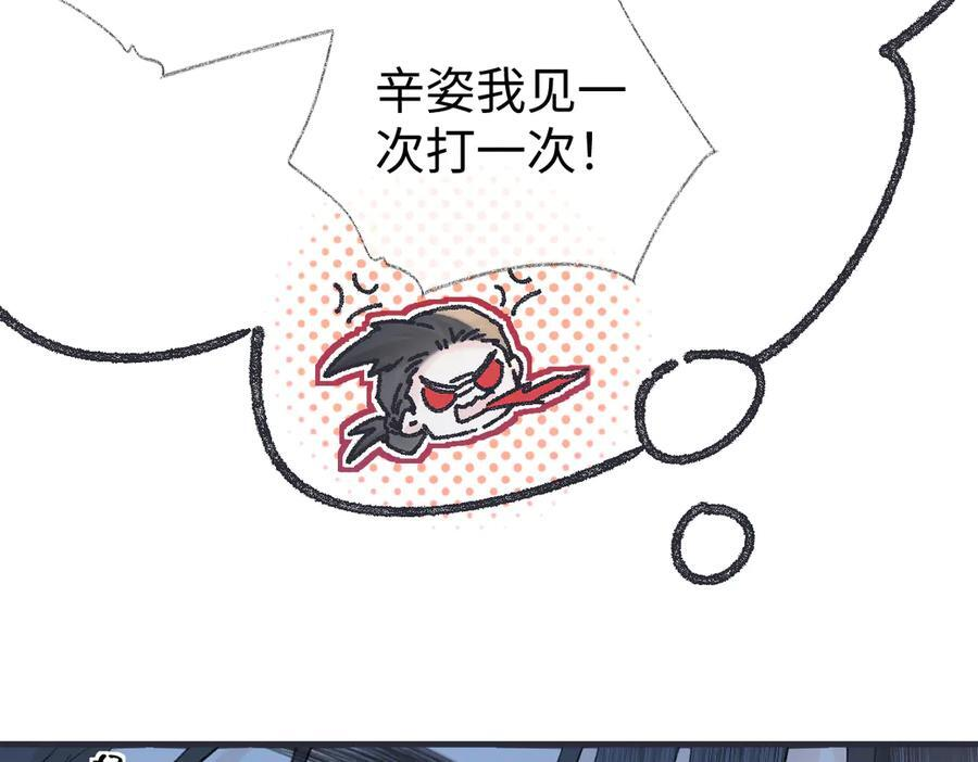 第143话 相册 第45页