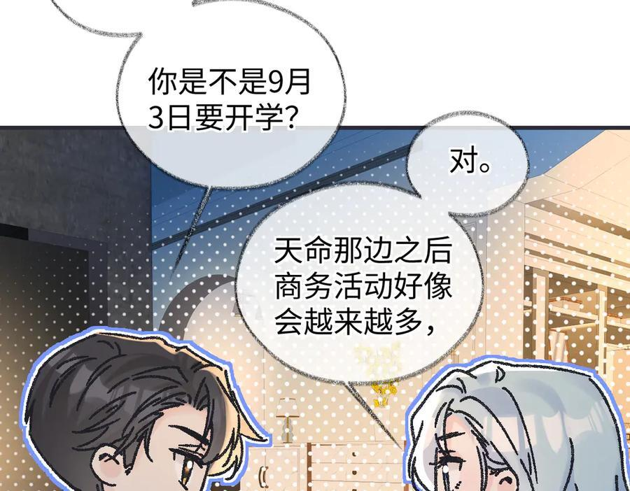 第143话 相册 第50页