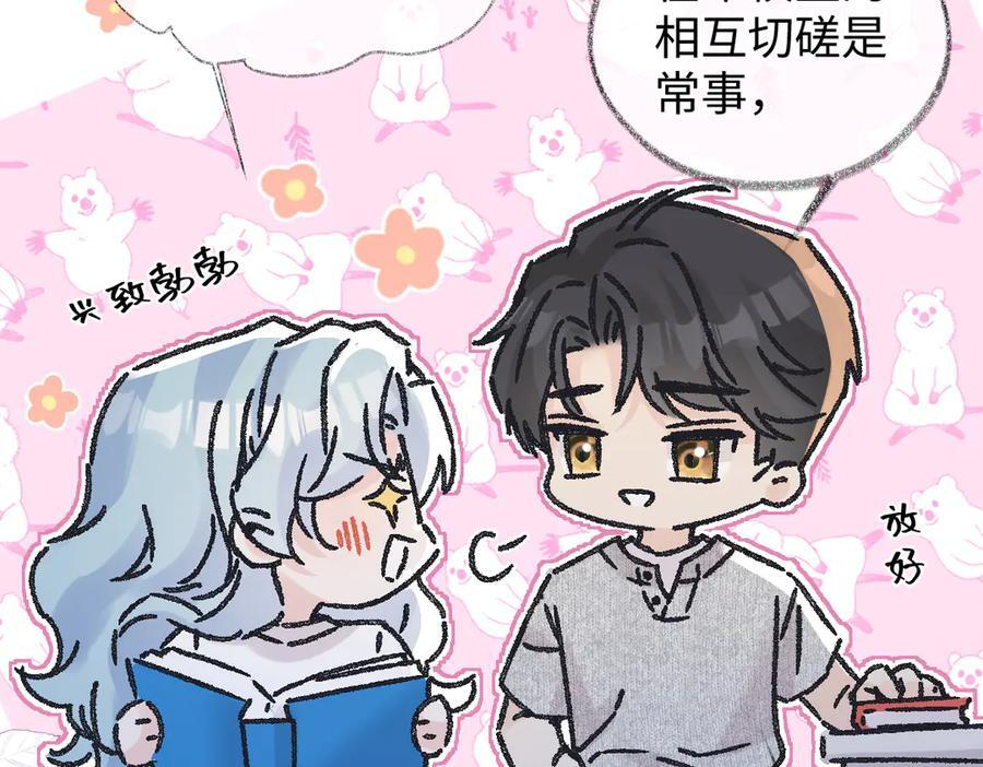 第143话 相册 第68页