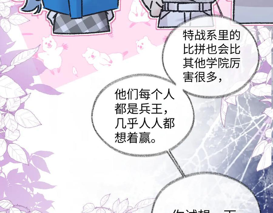 第143话 相册 第69页