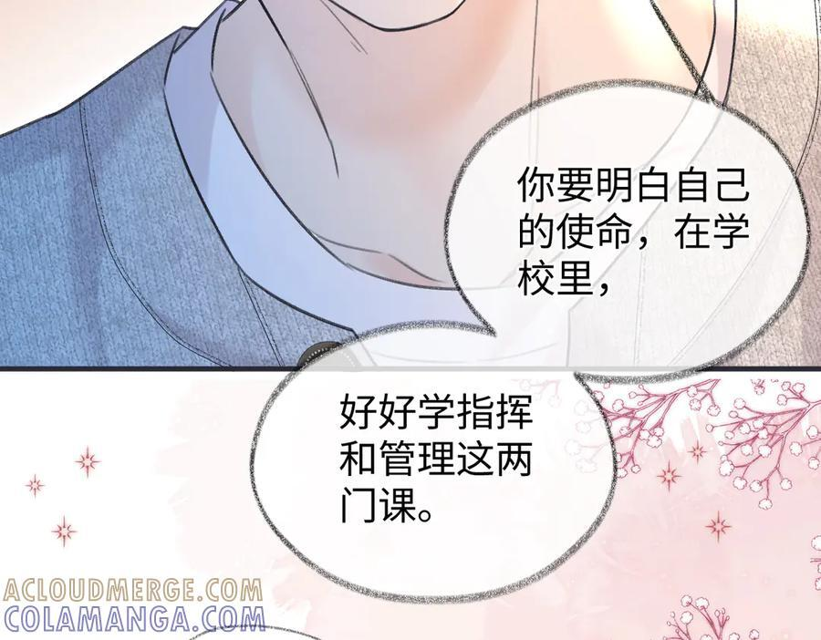 第143话 相册 第76页