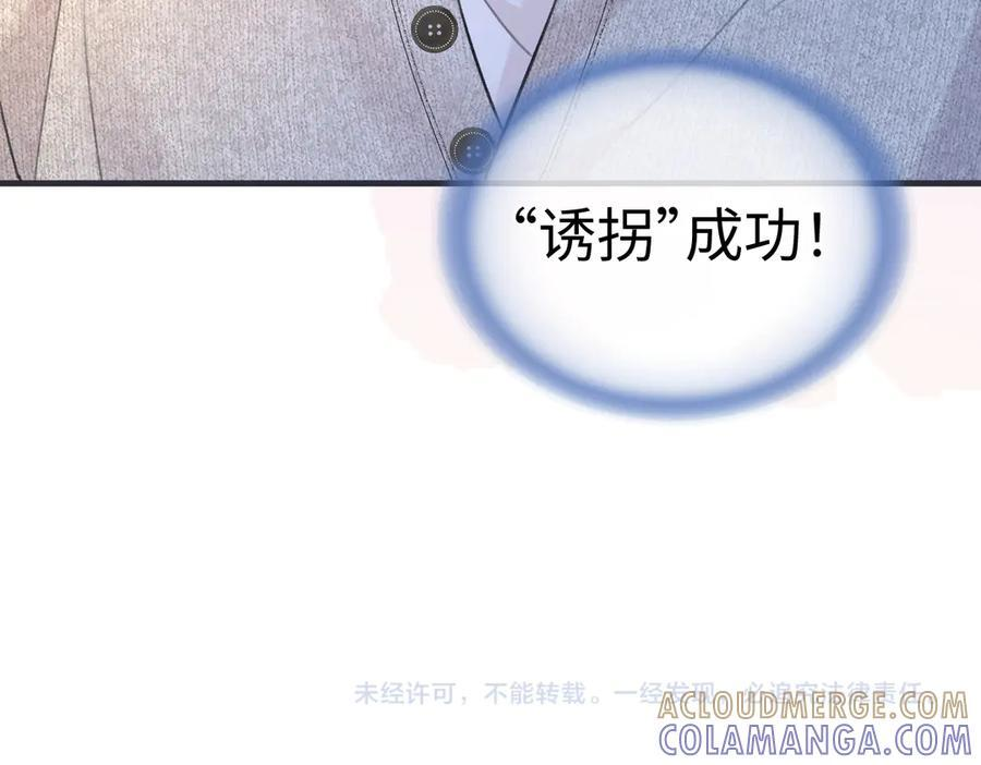 第143话 相册 第85页