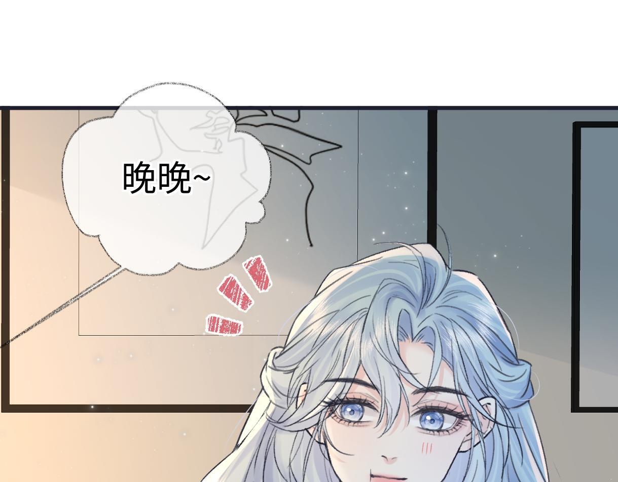 第145话 结婚就好了 第5页