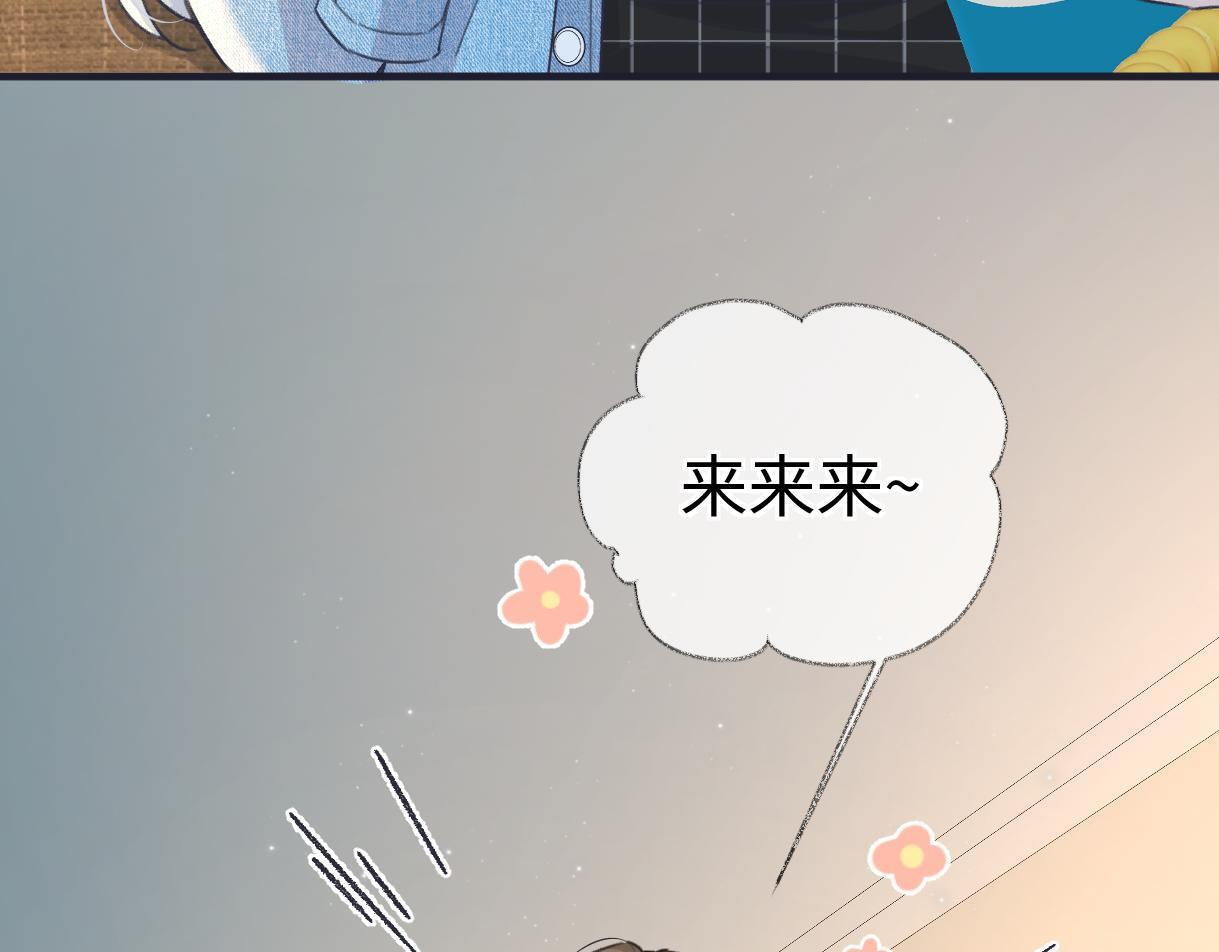 第145话 结婚就好了 第7页