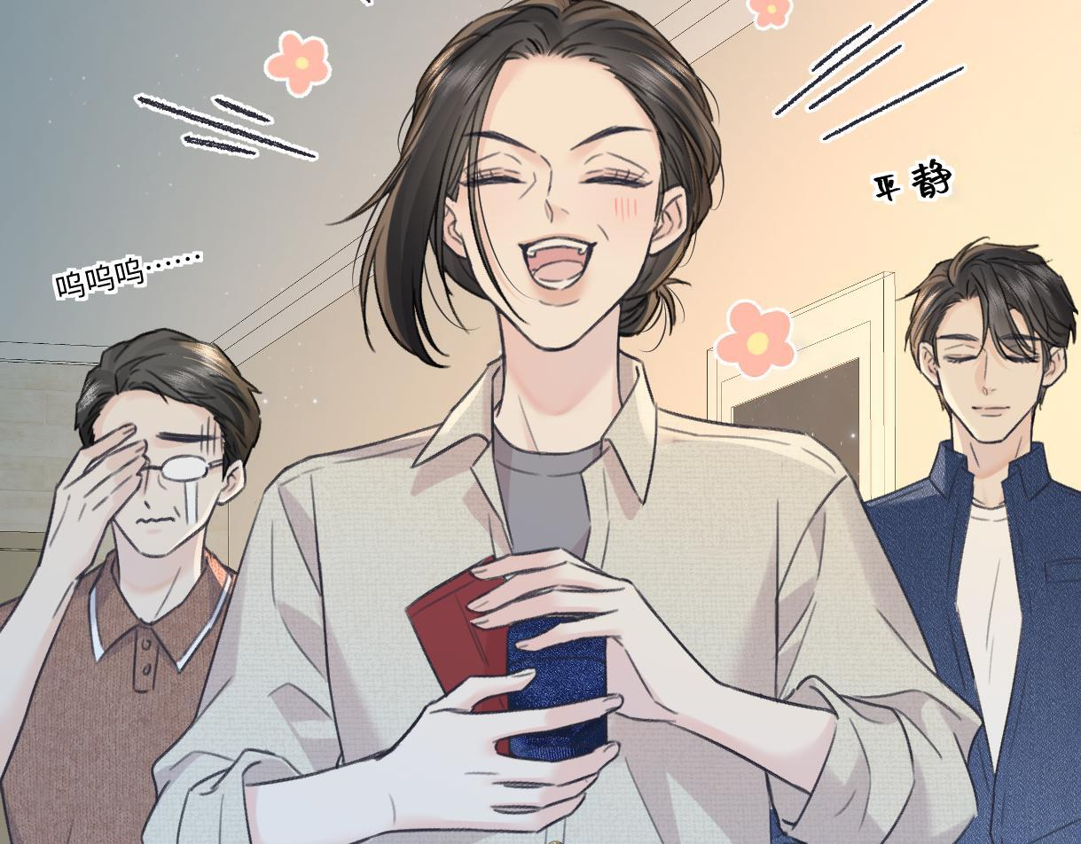 第145话 结婚就好了 第8页