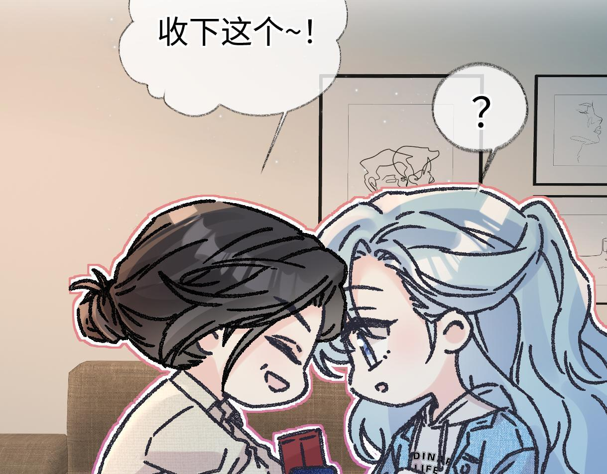 第145话 结婚就好了 第10页