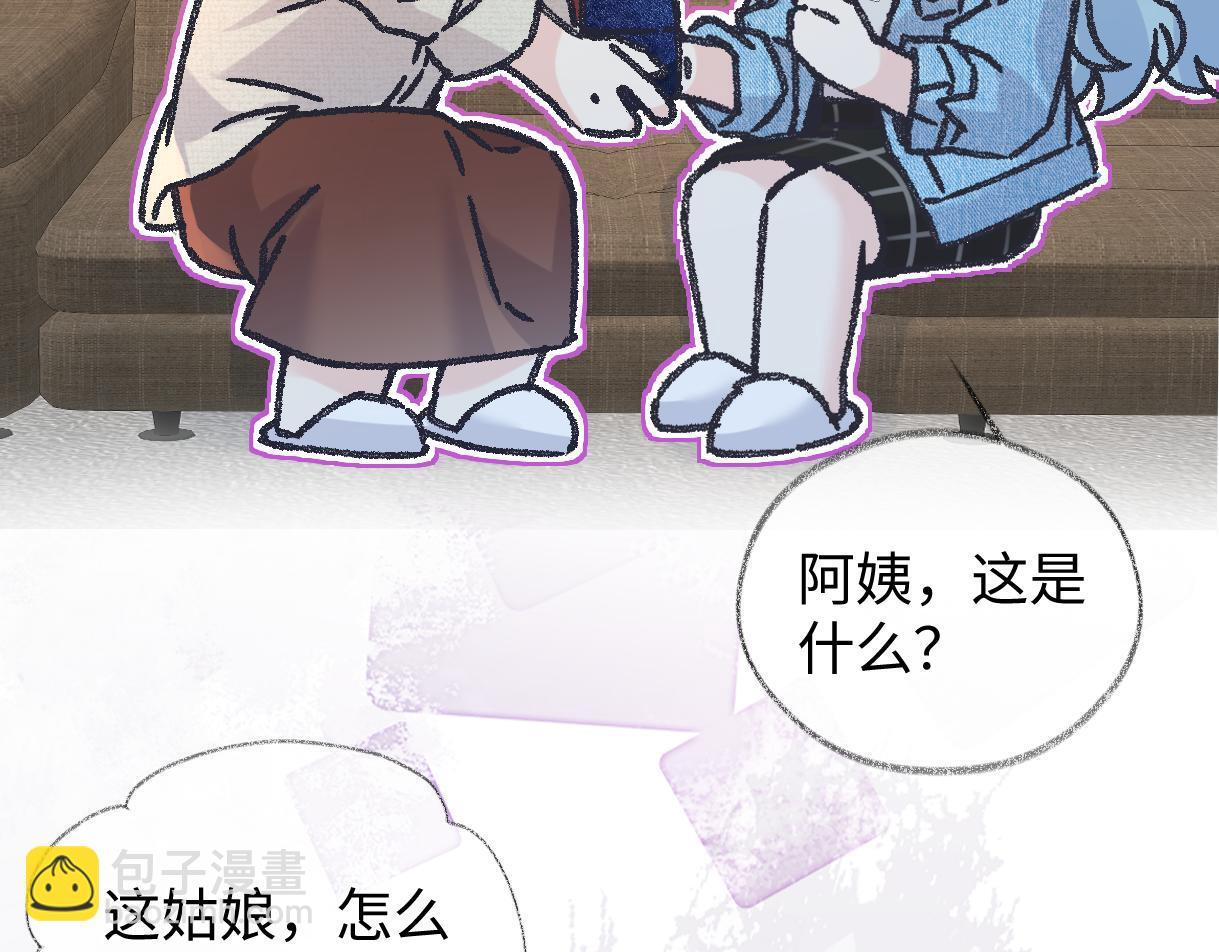 第145话 结婚就好了 第11页