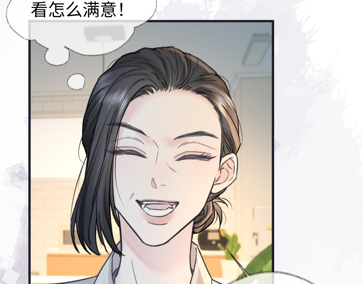 第145话 结婚就好了 第12页