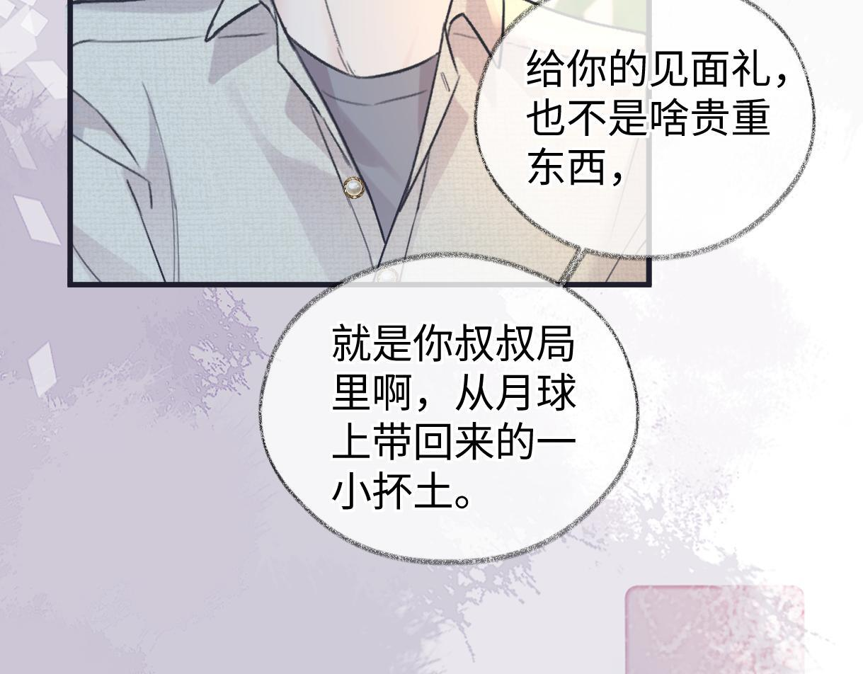 第145话 结婚就好了 第13页