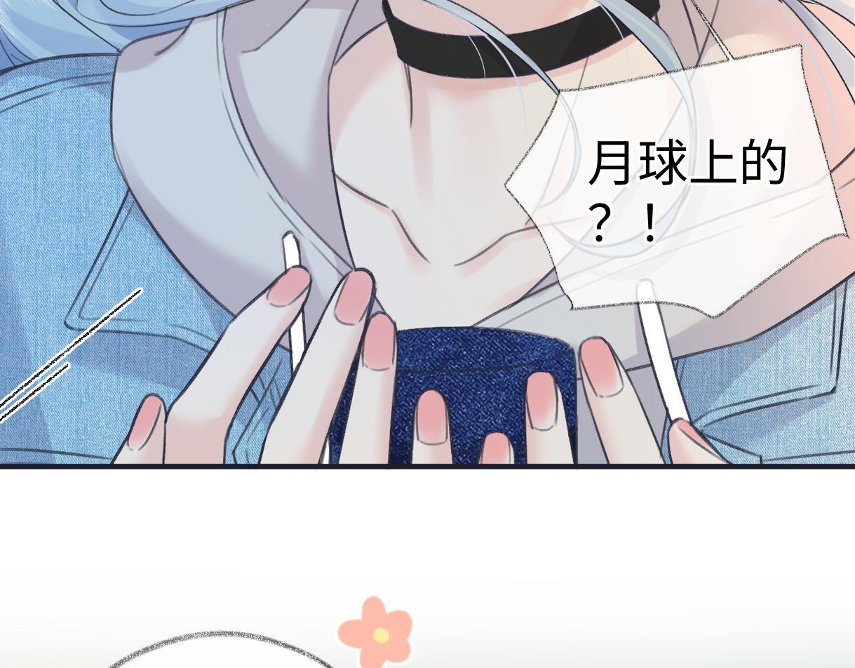 第145话 结婚就好了 第15页