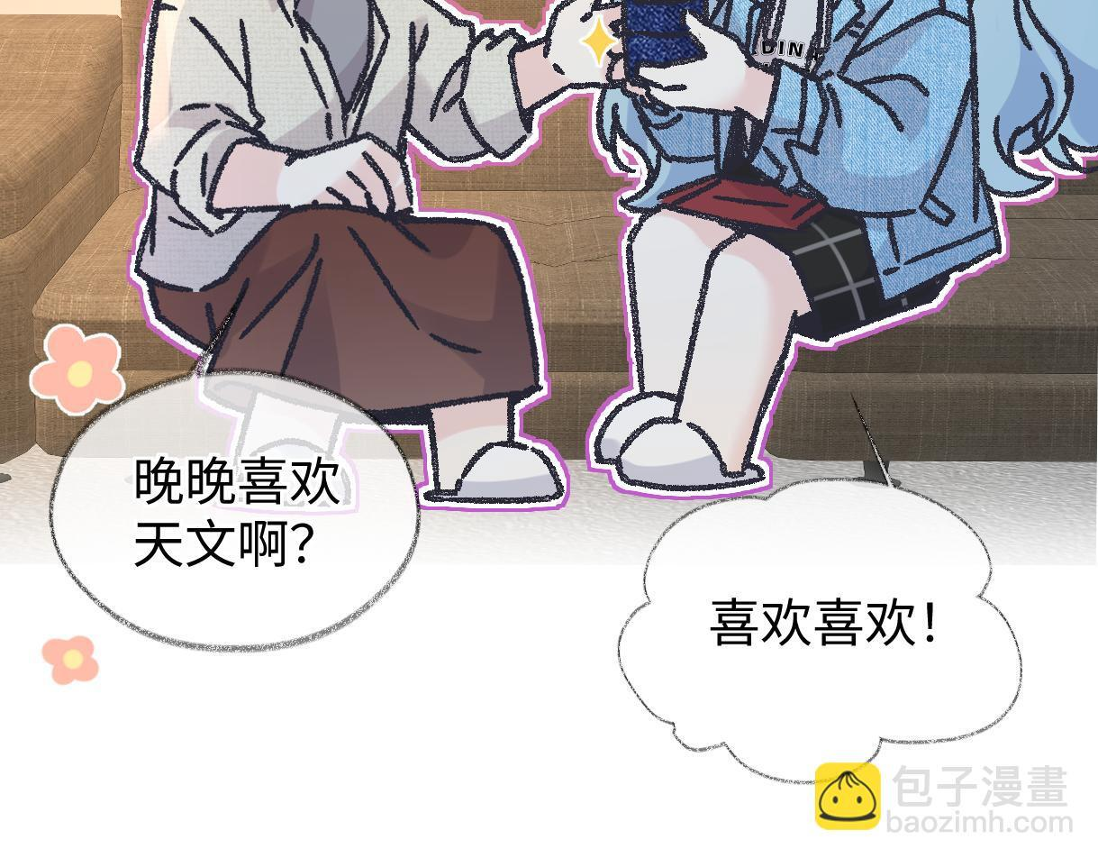第145话 结婚就好了 第17页