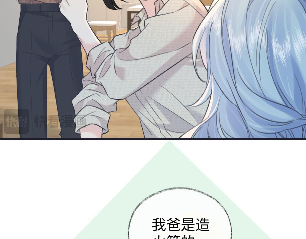 第145话 结婚就好了 第19页