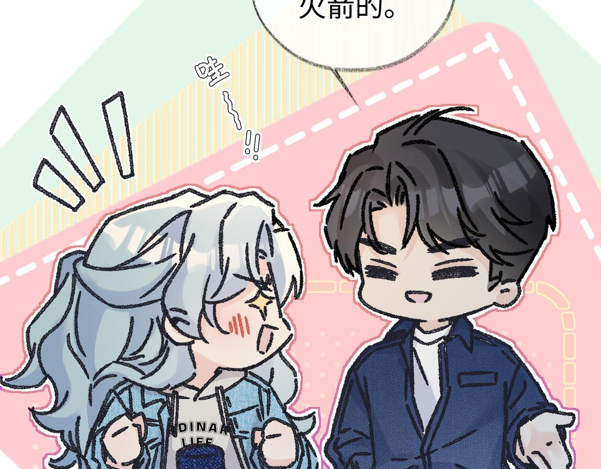 第145话 结婚就好了 第20页