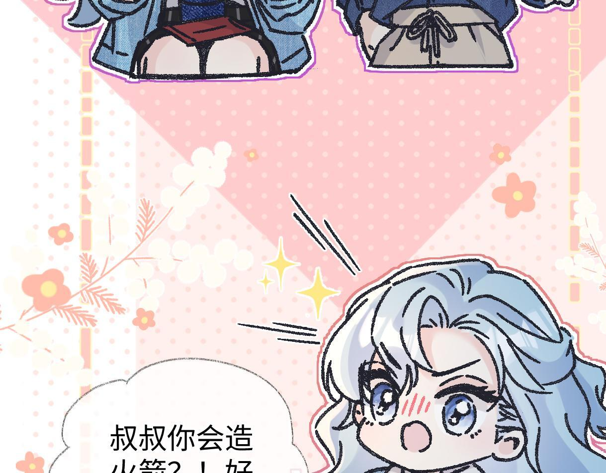 第145话 结婚就好了 第21页