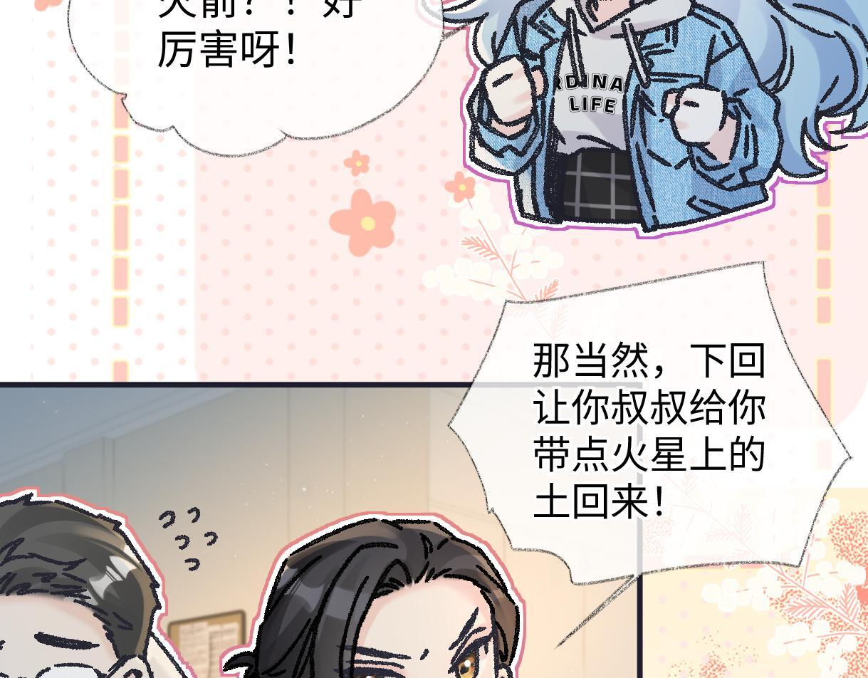 第145话 结婚就好了 第22页