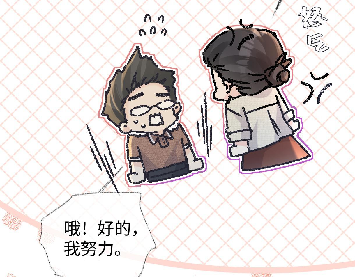 第145话 结婚就好了 第24页