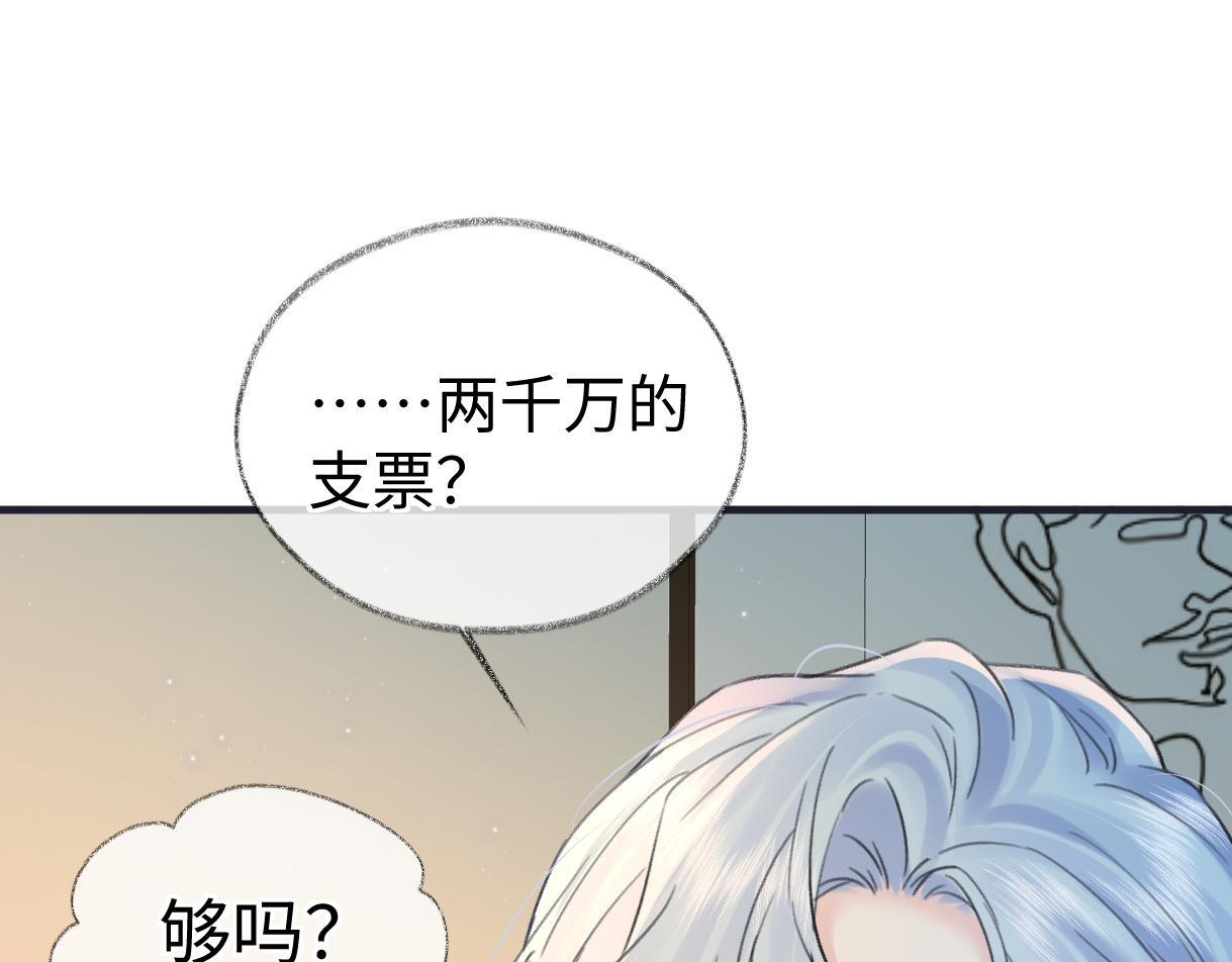 第145话 结婚就好了 第27页