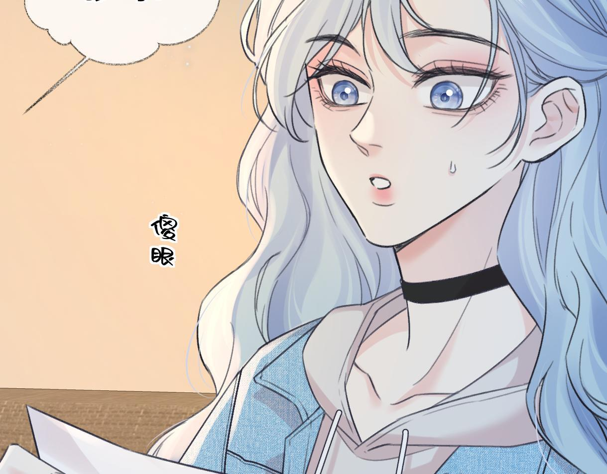 第145话 结婚就好了 第28页