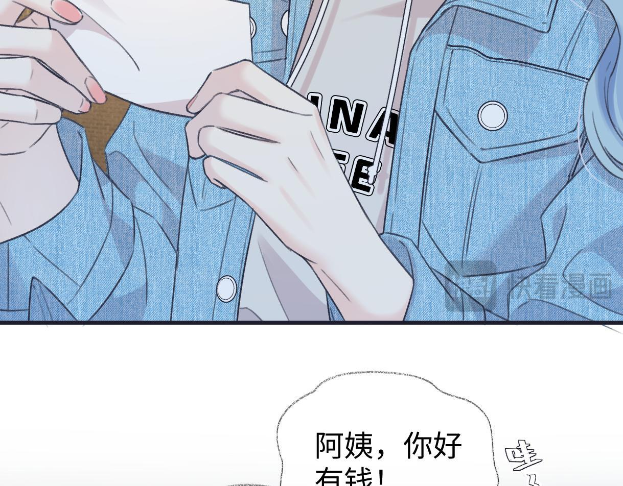 第145话 结婚就好了 第29页