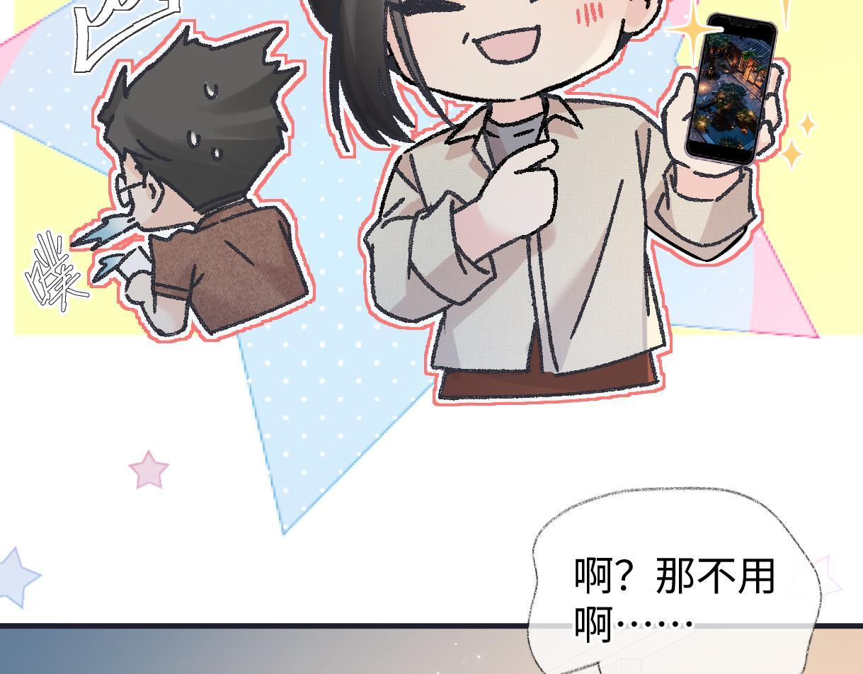 第145话 结婚就好了 第34页