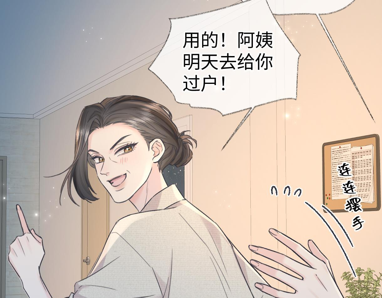 第145话 结婚就好了 第35页