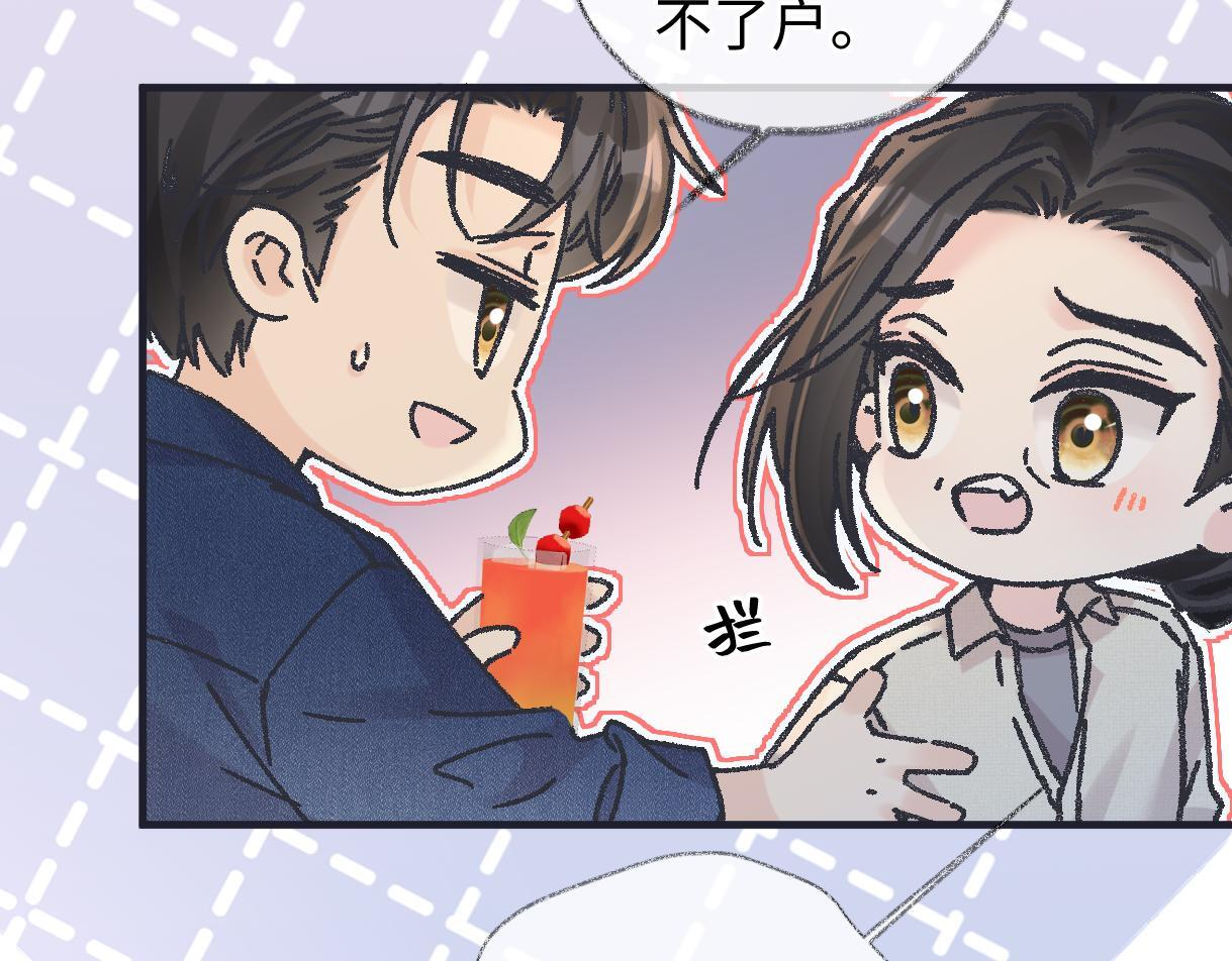 第145话 结婚就好了 第37页
