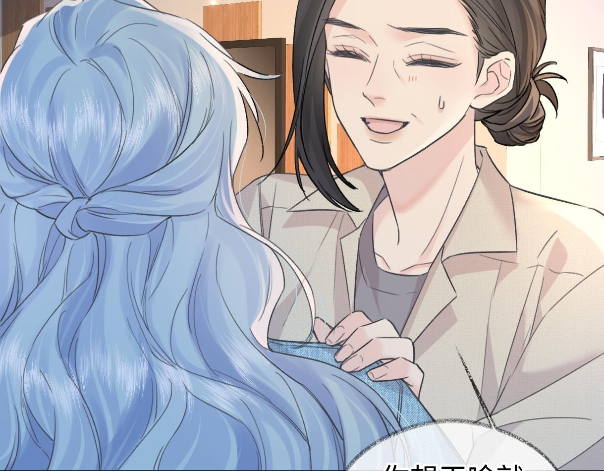 第145话 结婚就好了 第50页