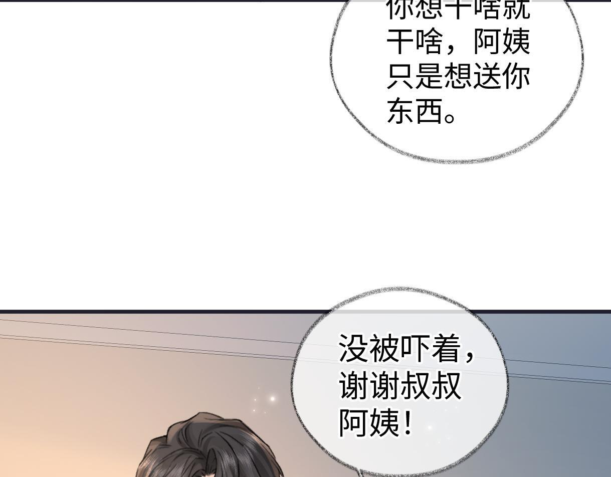 第145话 结婚就好了 第51页